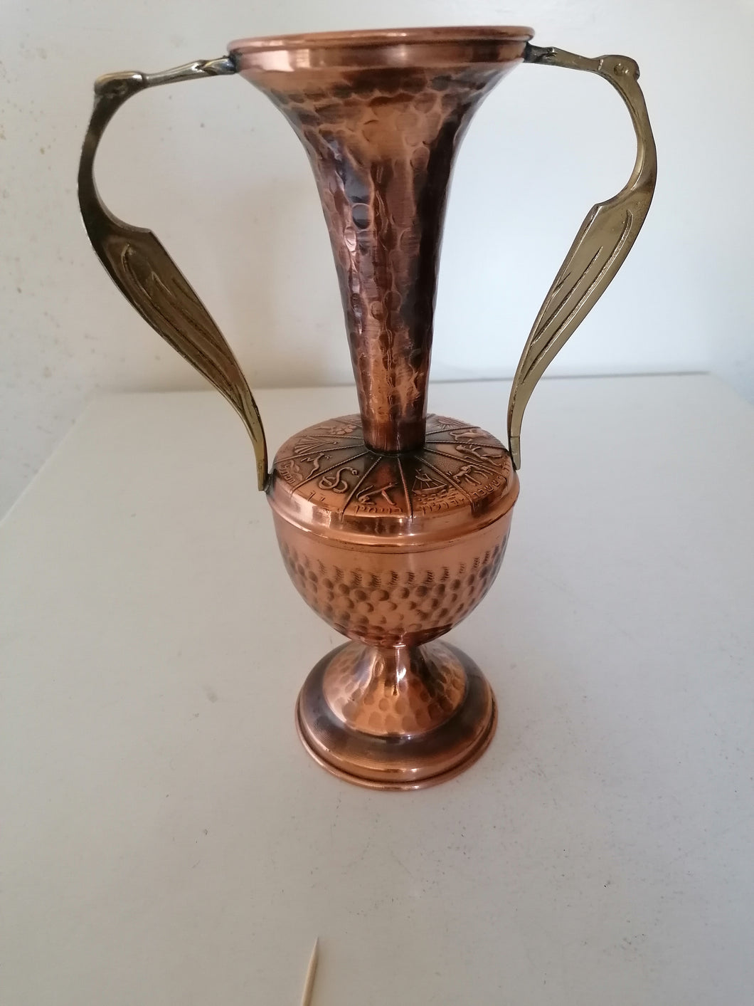 Vase en cuivre hébreux, probablement pour rituel avec décors traditionnel 