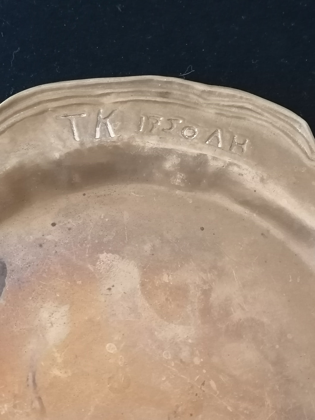 Assiète en bronze signé, copie d'une 18ème probablement italienne. 