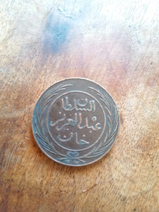 4 kharub - Sultan Abdul Aziz, avec le Bey Muhammad al-Sadiq